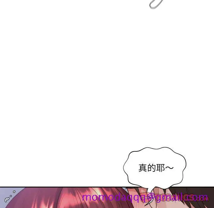 漫画《奇奇怪怪的女友》第35章第63张图