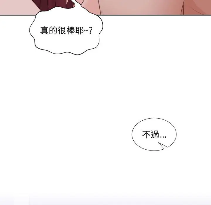 漫画《奇奇怪怪的女友》第35章第65张图