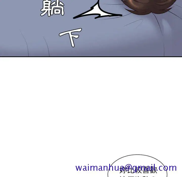 漫画《奇奇怪怪的女友》第35章第68张图