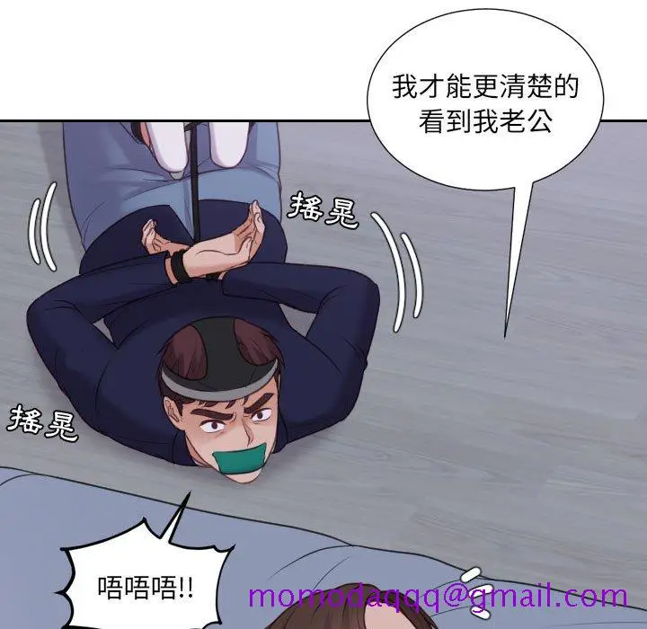漫画《奇奇怪怪的女友》第35章第73张图
