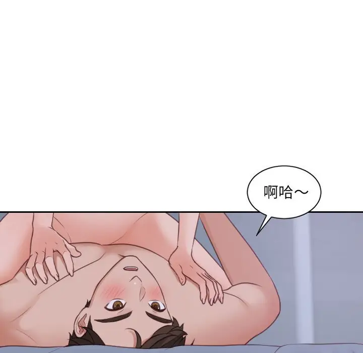 漫画《奇奇怪怪的女友》第35章第75张图