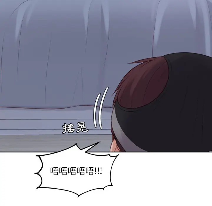 漫画《奇奇怪怪的女友》第35章第76张图