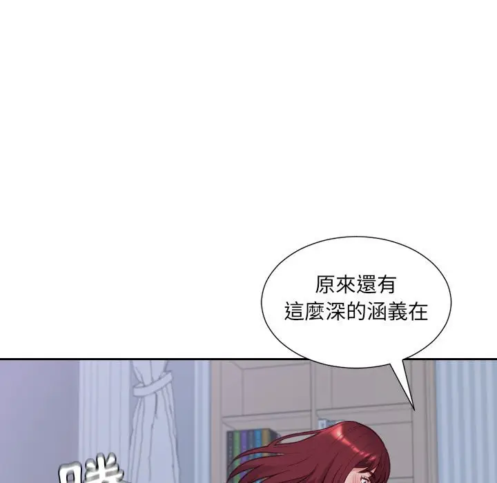 漫画《奇奇怪怪的女友》第35章第77张图