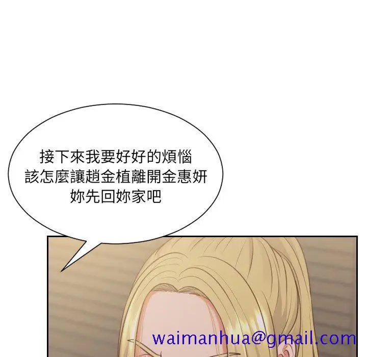 漫画《奇奇怪怪的女友》第35章第8张图