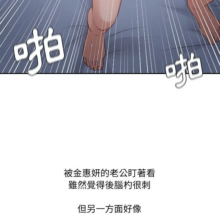漫画《奇奇怪怪的女友》第35章第85张图