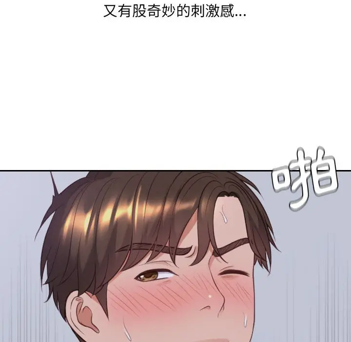 漫画《奇奇怪怪的女友》第35章第86张图