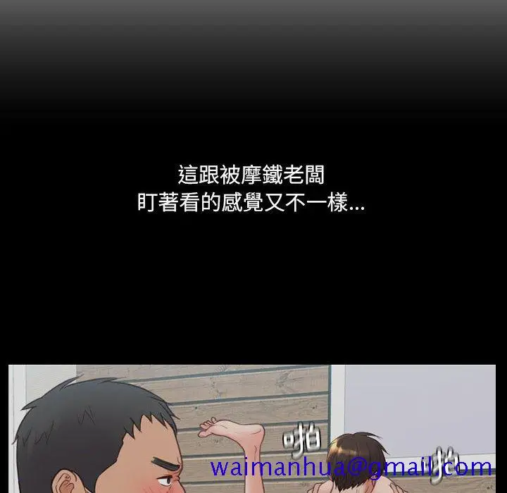 漫画《奇奇怪怪的女友》第35章第88张图