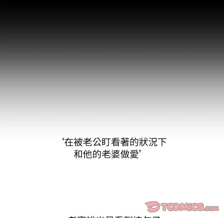 漫画《奇奇怪怪的女友》第35章第90张图