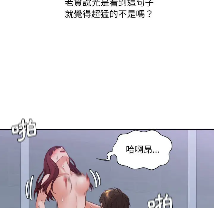 漫画《奇奇怪怪的女友》第35章第91张图