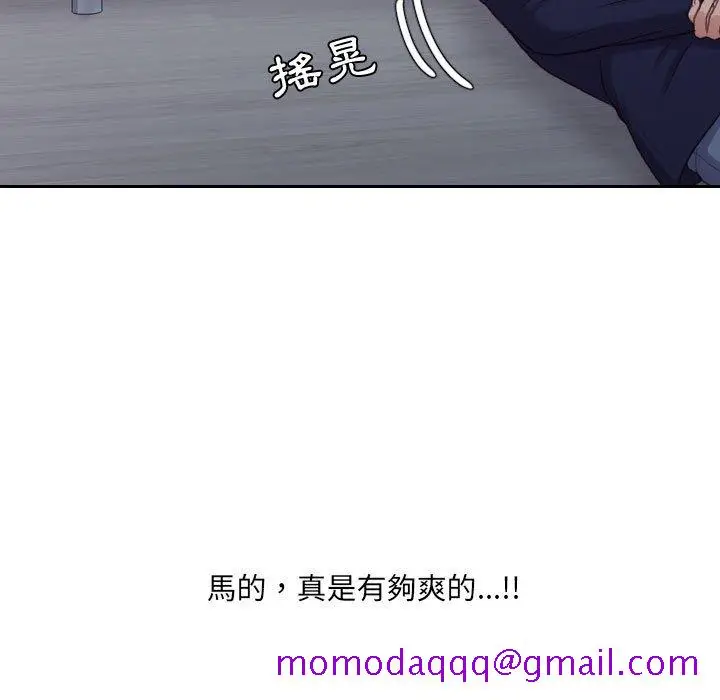 漫画《奇奇怪怪的女友》第35章第93张图