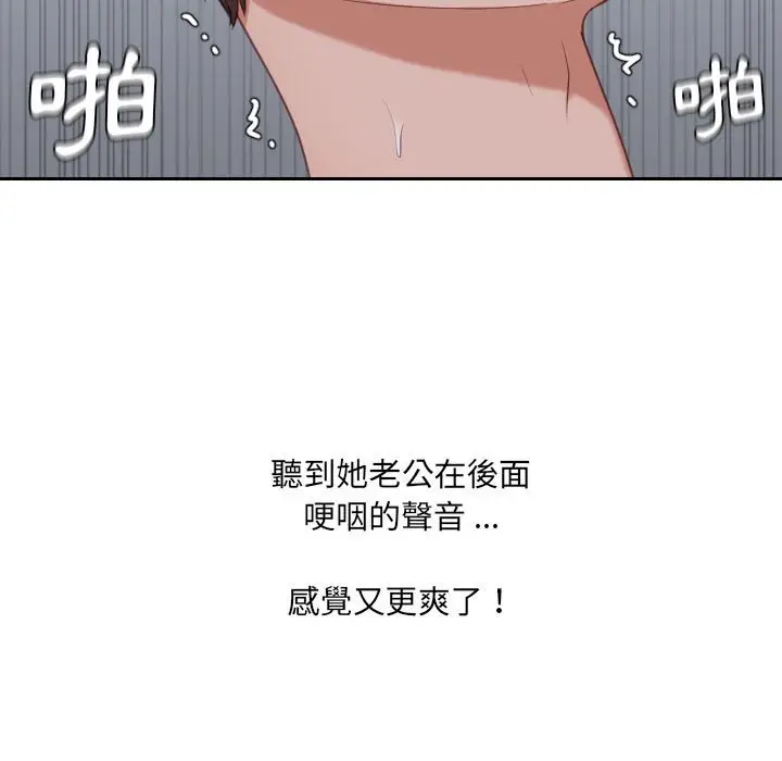 漫画《奇奇怪怪的女友》第35章第95张图