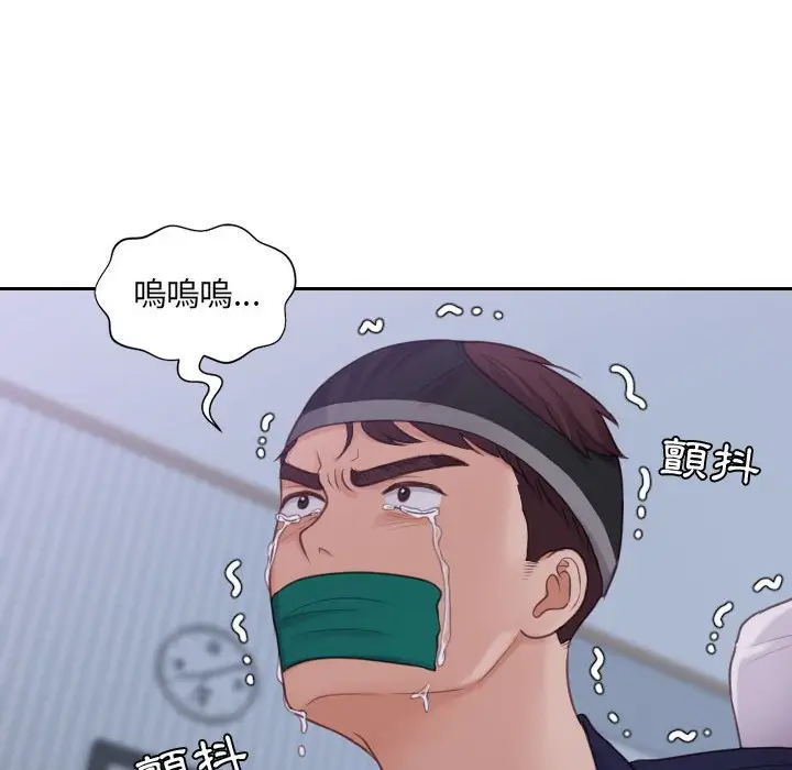 漫画《奇奇怪怪的女友》第35章第96张图