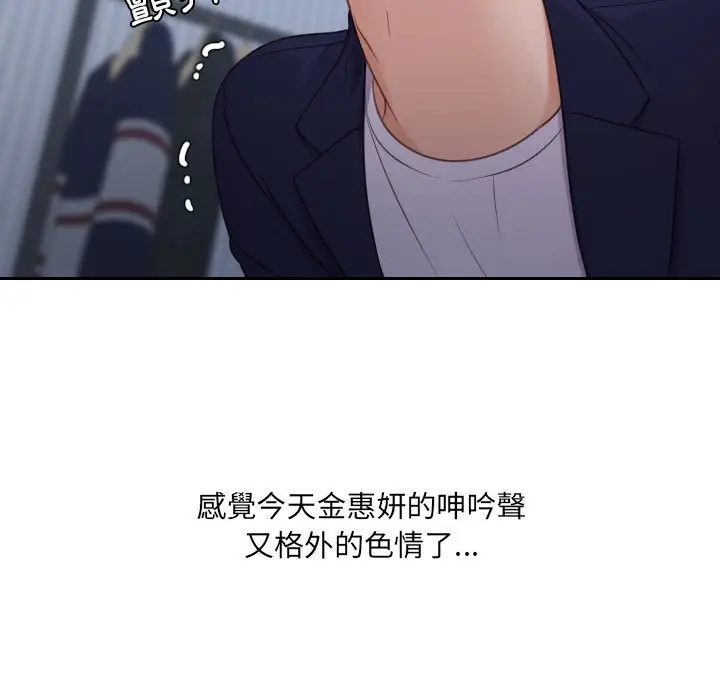 漫画《奇奇怪怪的女友》第35章第97张图