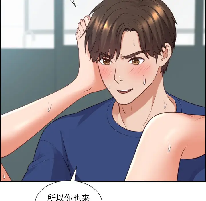 漫画《奇奇怪怪的女友》第19章第106张图