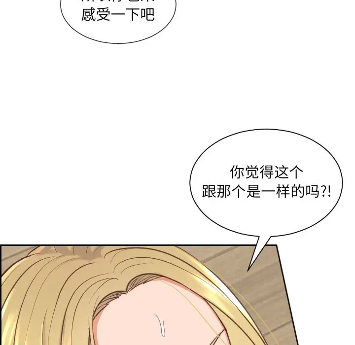 漫画《奇奇怪怪的女友》第19章第107张图