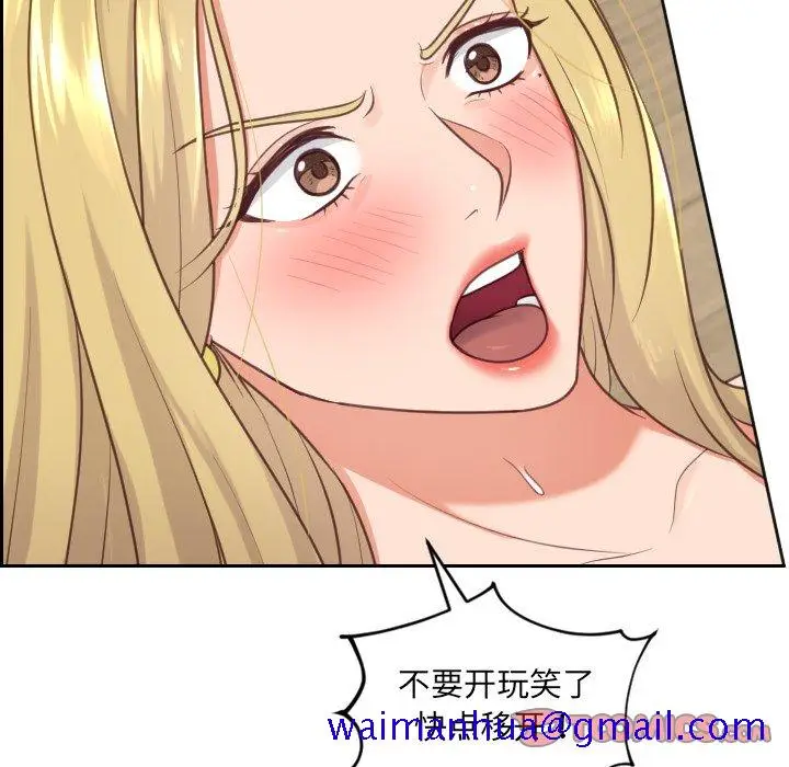 漫画《奇奇怪怪的女友》第19章第108张图