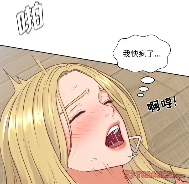 漫画《奇奇怪怪的女友》第19章第117张图