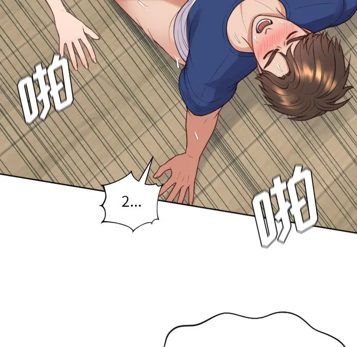漫画《奇奇怪怪的女友》第19章第120张图