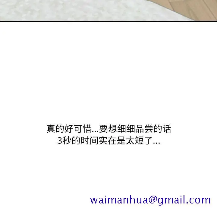 漫画《奇奇怪怪的女友》第19章第128张图