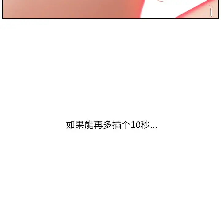 漫画《奇奇怪怪的女友》第19章第130张图