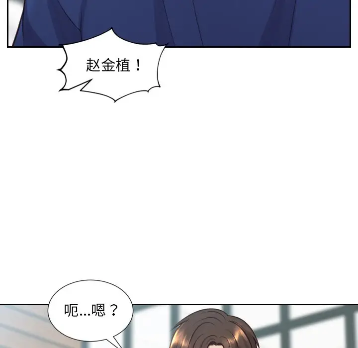 漫画《奇奇怪怪的女友》第19章第134张图