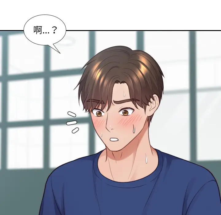 漫画《奇奇怪怪的女友》第19章第139张图