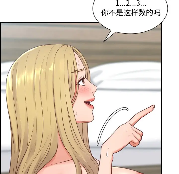 漫画《奇奇怪怪的女友》第19章第141张图