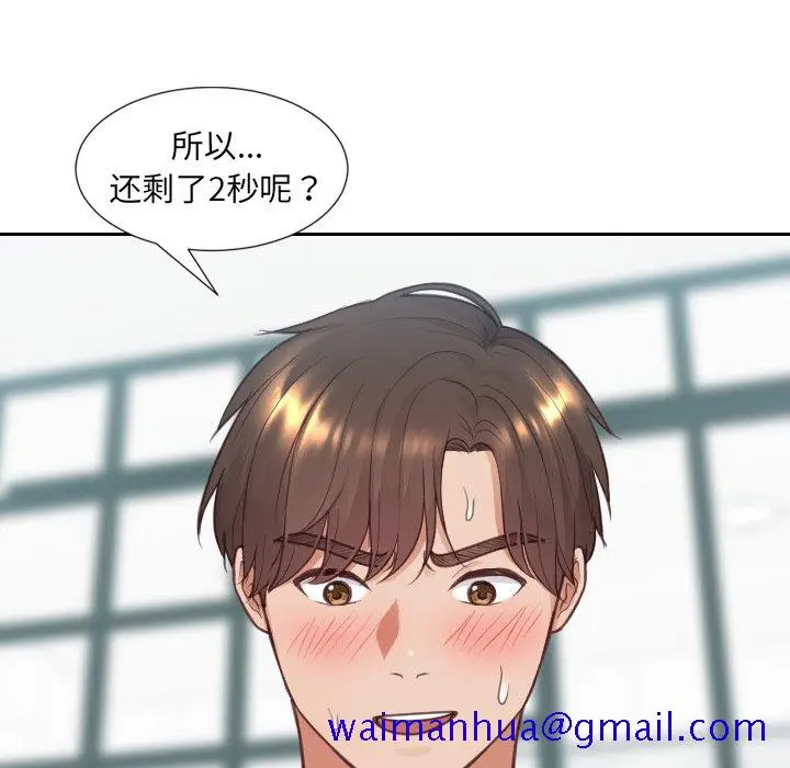 漫画《奇奇怪怪的女友》第19章第148张图