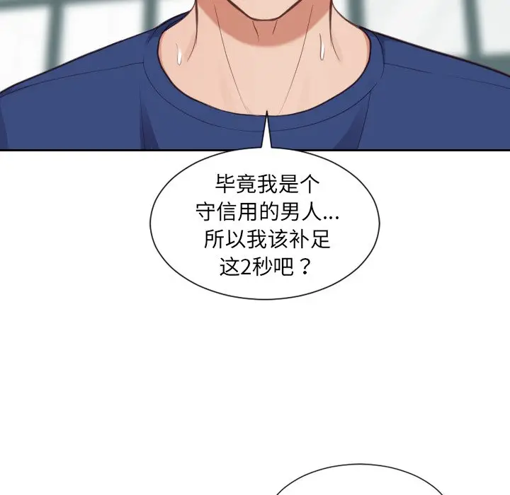 漫画《奇奇怪怪的女友》第19章第149张图