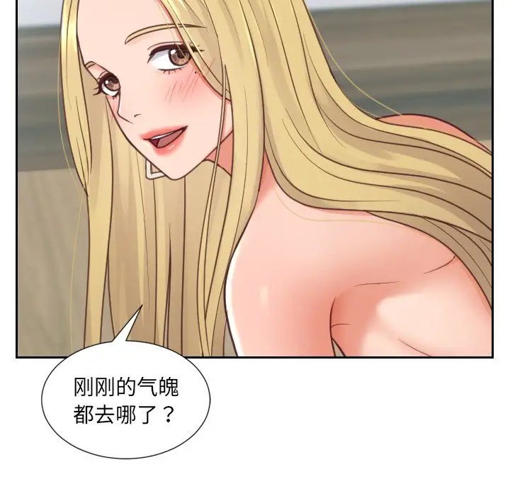 漫画《奇奇怪怪的女友》第19章第15张图