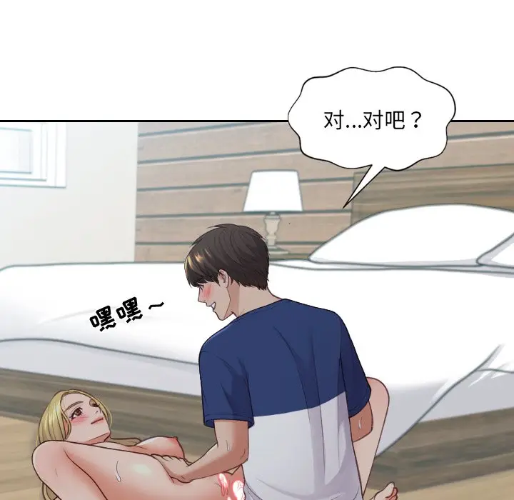 漫画《奇奇怪怪的女友》第19章第152张图
