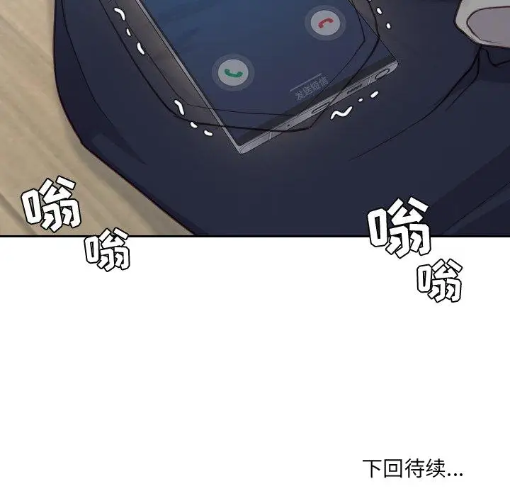 漫画《奇奇怪怪的女友》第19章第155张图
