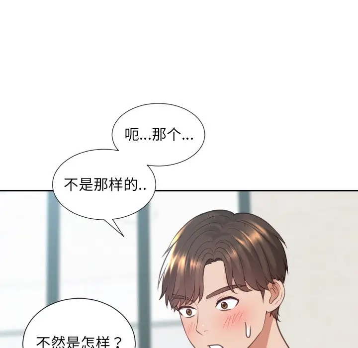 漫画《奇奇怪怪的女友》第19章第16张图