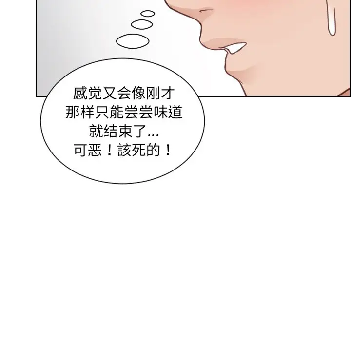 漫画《奇奇怪怪的女友》第19章第19张图
