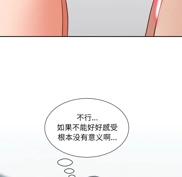 漫画《奇奇怪怪的女友》第19章第22张图