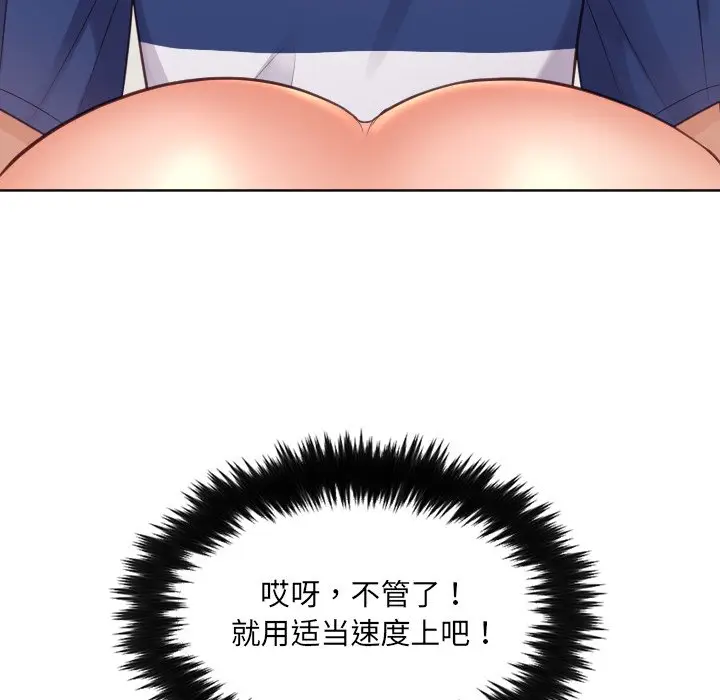漫画《奇奇怪怪的女友》第19章第24张图
