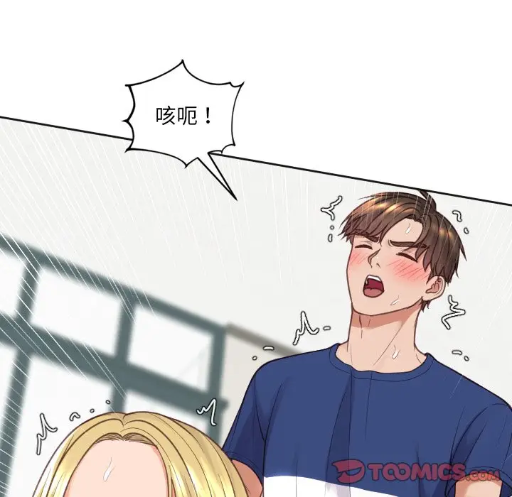 漫画《奇奇怪怪的女友》第19章第27张图