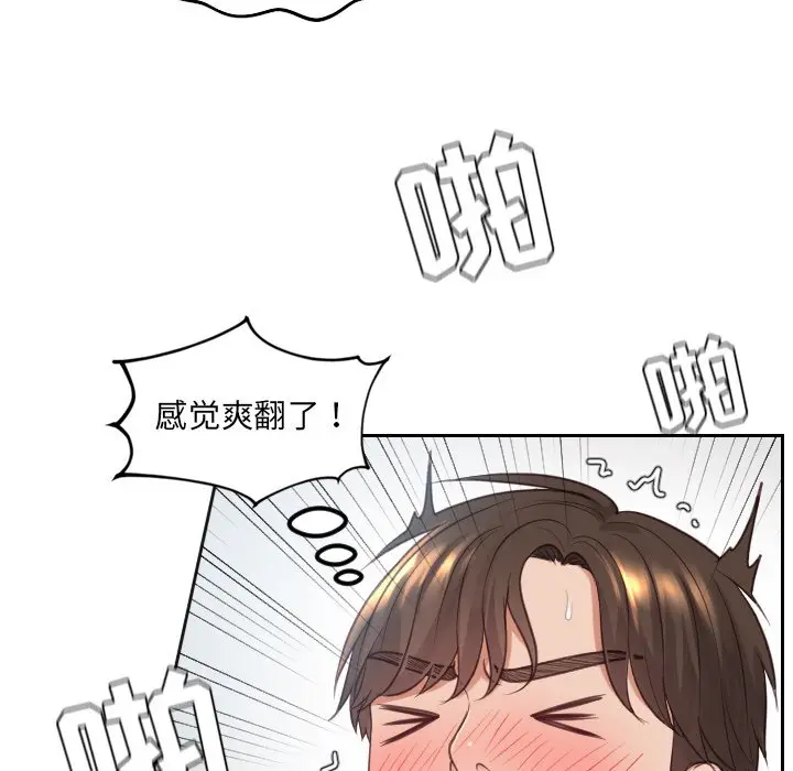 漫画《奇奇怪怪的女友》第19章第29张图