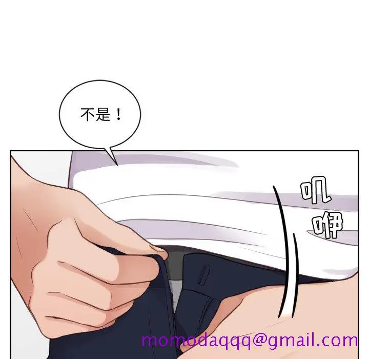 漫画《奇奇怪怪的女友》第19章第3张图
