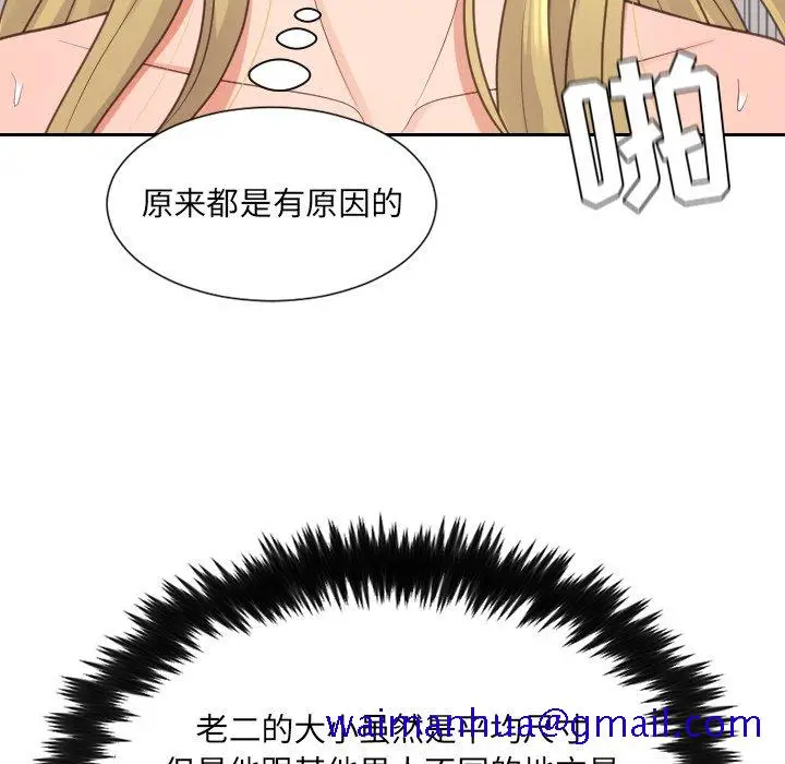 漫画《奇奇怪怪的女友》第19章第38张图