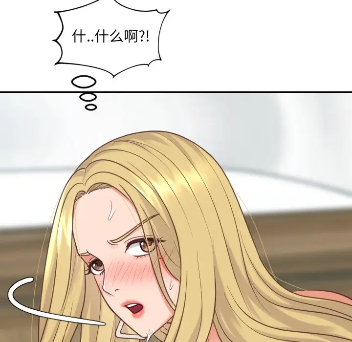 漫画《奇奇怪怪的女友》第19章第47张图