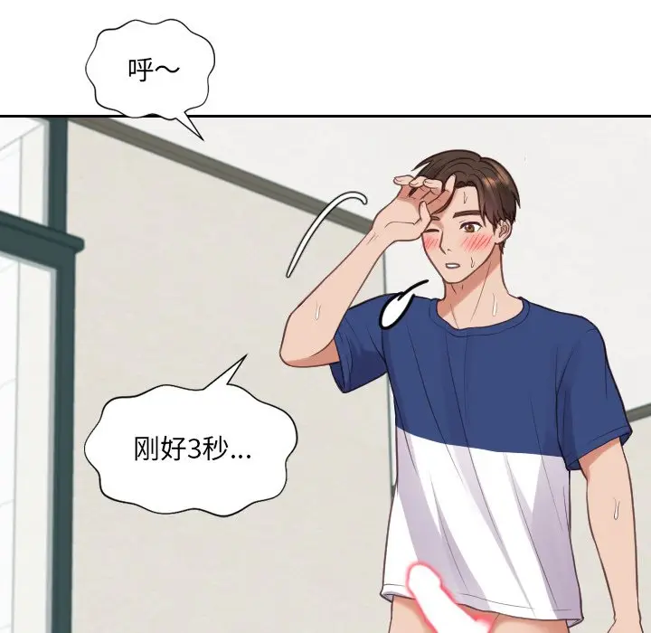 漫画《奇奇怪怪的女友》第19章第49张图