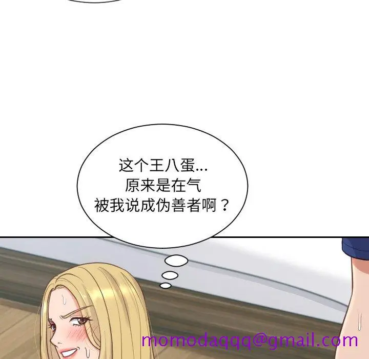 漫画《奇奇怪怪的女友》第19章第53张图