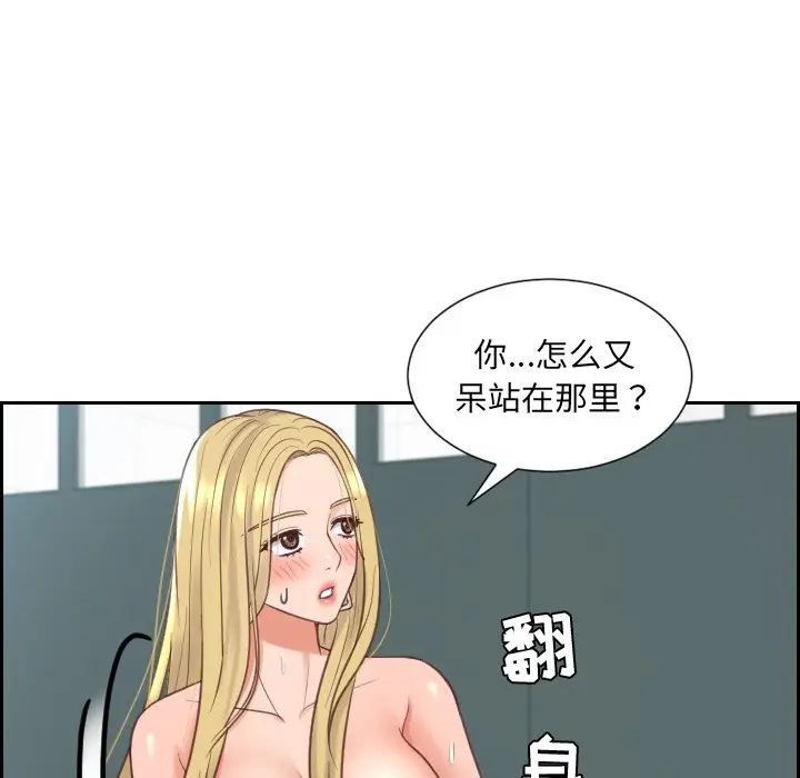 漫画《奇奇怪怪的女友》第19章第57张图