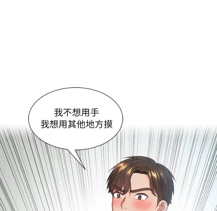 漫画《奇奇怪怪的女友》第19章第6张图
