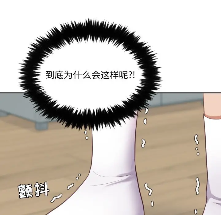 漫画《奇奇怪怪的女友》第19章第61张图
