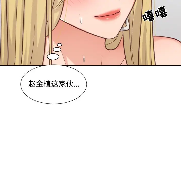 漫画《奇奇怪怪的女友》第19章第64张图