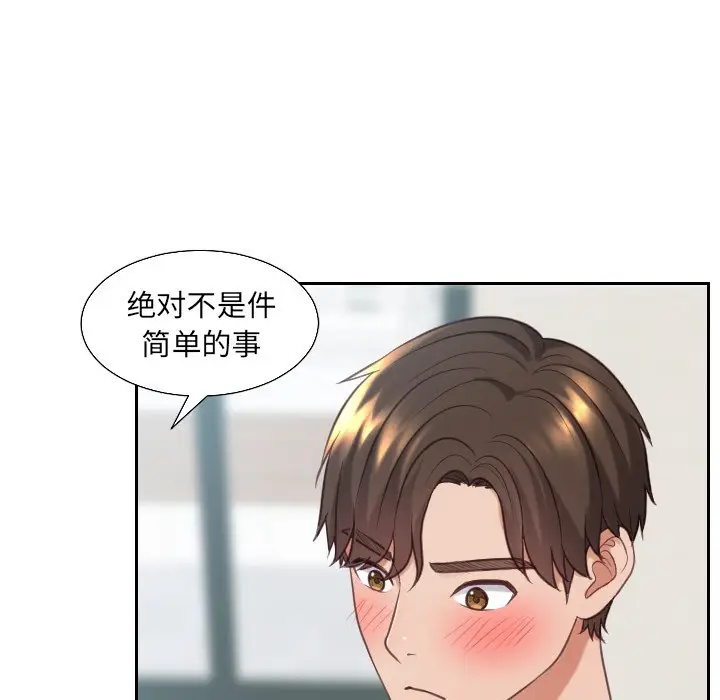 漫画《奇奇怪怪的女友》第19章第69张图
