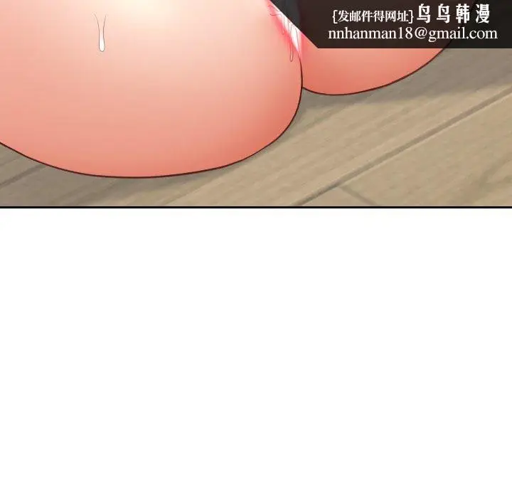 漫画《奇奇怪怪的女友》第19章第79张图