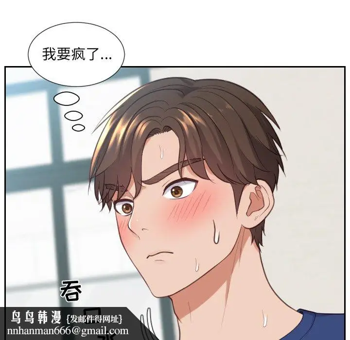 漫画《奇奇怪怪的女友》第19章第80张图